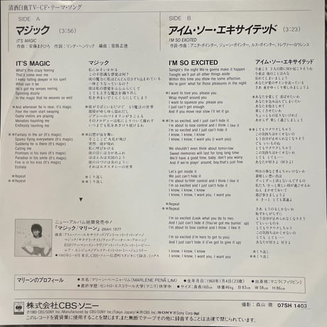 MARLENE マリーン/ It's MAGIC