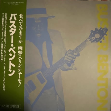 BUSTER BENTON/ SPIDER IN MY STEW
