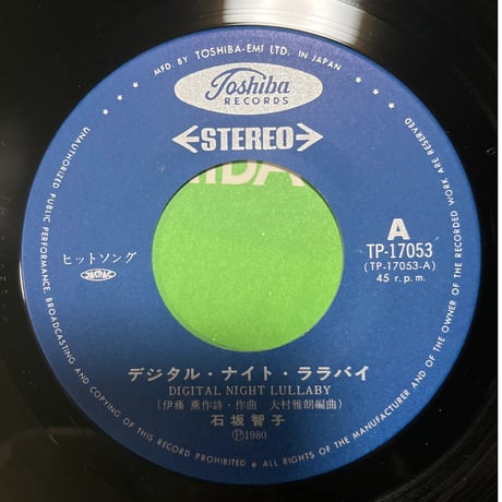 石坂智子/デジタル・ナイト・ララバイ