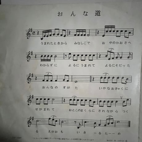 浜真二/ おんな道