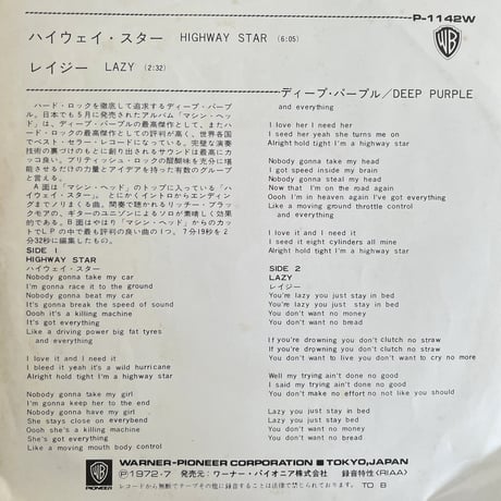 DEEP PURPLE/ HIGHWAY STAR