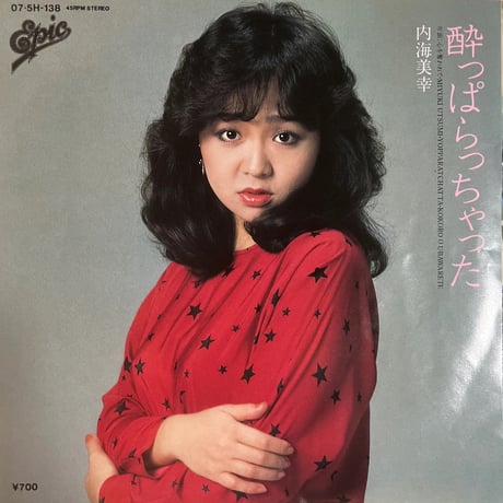 内海美幸/ 酔っぱらっちゃった