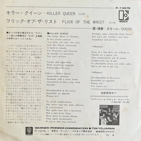 QUEEN/ KILLER QUEEN