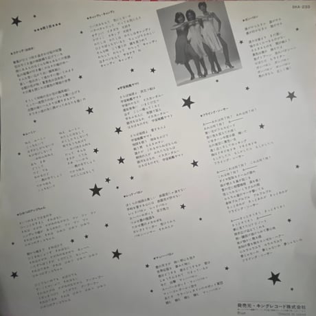 GAL ギャル/ SPACE OPELLA'78