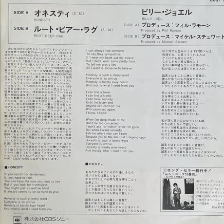 BILLY JOEL/ HONESTY
