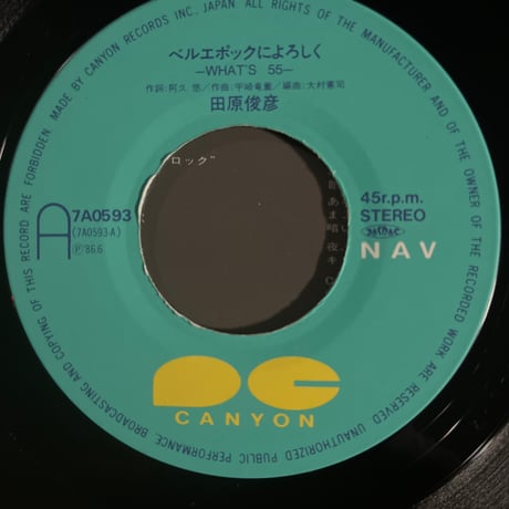 田原俊彦/ベルエポックによろしく