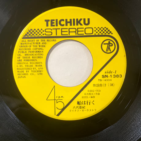 八代亜紀/舟は行く