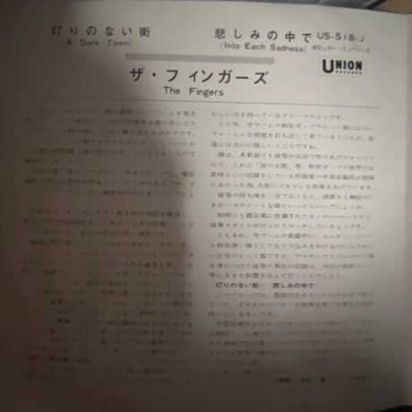 ザ・フィンガーズ/ 灯りのない街
