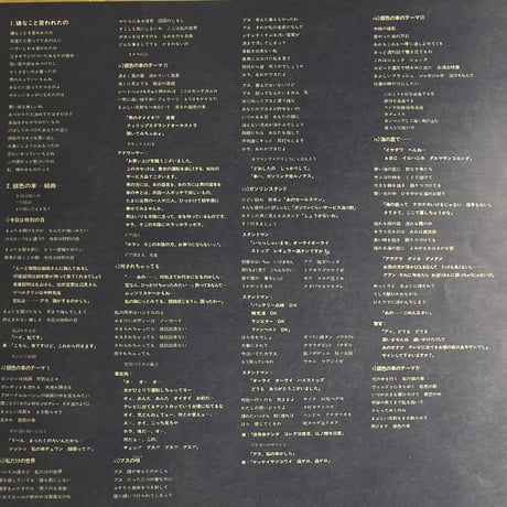 桃井かおり/SECOND ALBUM