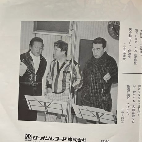 京山幸枝若/ 小鉄ざくら