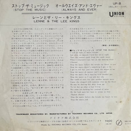 LENNE & THE LEE KINGS/ STOP THE MUSIC