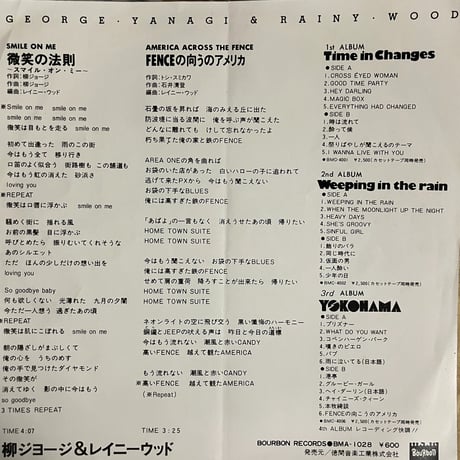 柳ジョージ&レイニー・ウッド/ 微笑の法則