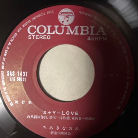 ちあきなおみ/X＋Y＝LOVE
