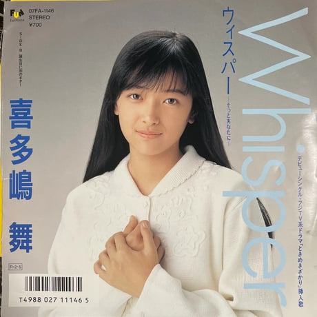 喜多嶋舞/WHISPER