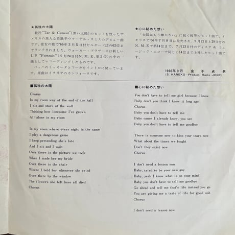 THE WALKER BROTHERS/ IN MY ROOM