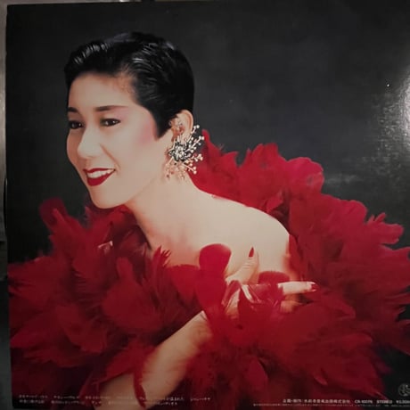 チータ/「水前寺清子」カモナ・マイ・ハウス