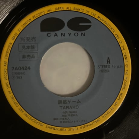 TARAKO/ 誘惑ゲーム