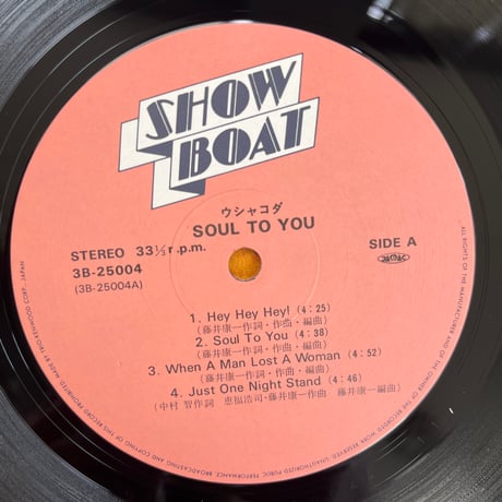 WSHAKODA ウシャコダ/ SOUL TO YOU