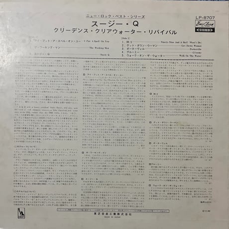 GREEDENCE CLEARWATER REVIVAL / SUZIE Q