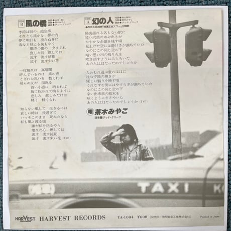 茶木みやこ/幻の人