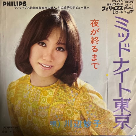 川辺妙子/ ミッドナイト東京