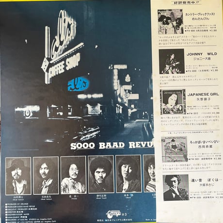 SOOO BAAD REVUE / ソー・バッド・レビュー
