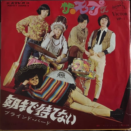 ザ・モップス/朝まで待てない