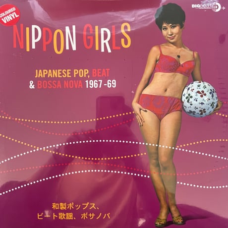 NIPPON GIRLS/ V.A.