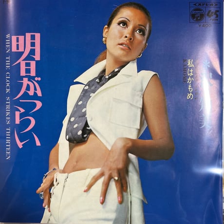 沢知美/私はかもめ