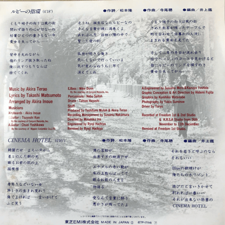 寺尾聰/ルビーの指環