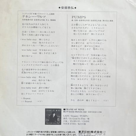 安部恭弘 / テネシー・ワルツ