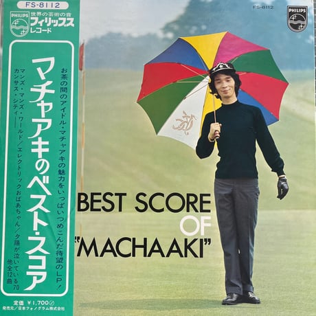 堺正章/ マチャアキのベスト・スコア