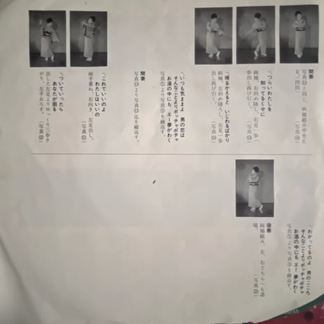 小松みどり/ ポチャポチャ小唄