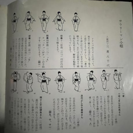 大月みやこ/ サラリーマン小唄