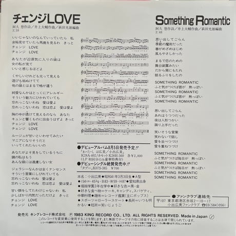 小出広美/ チェンジLOVE