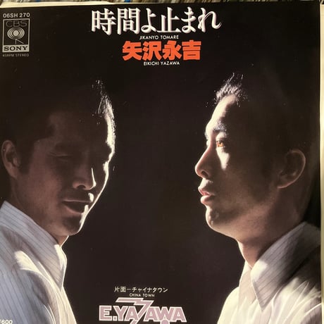 矢沢永吉/時間よ止まれ