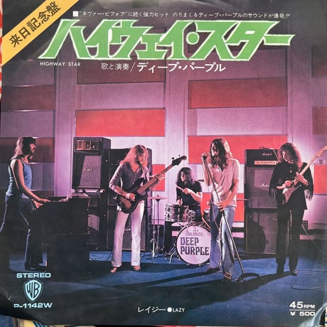 DEEP PURPLE/ HIGHWAY STAR