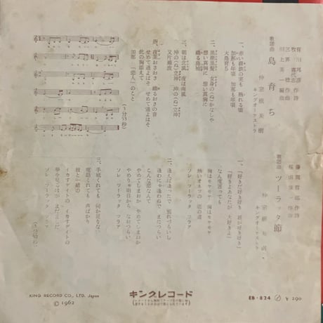 仲宗根美樹/ 島育ち