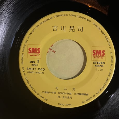 吉川晃司/ モニカ