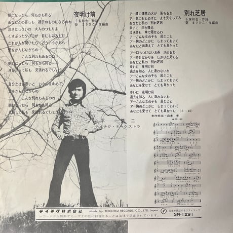 平浩二/ 夜明け前