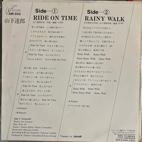 山下達郎/ RIDE ON TIME