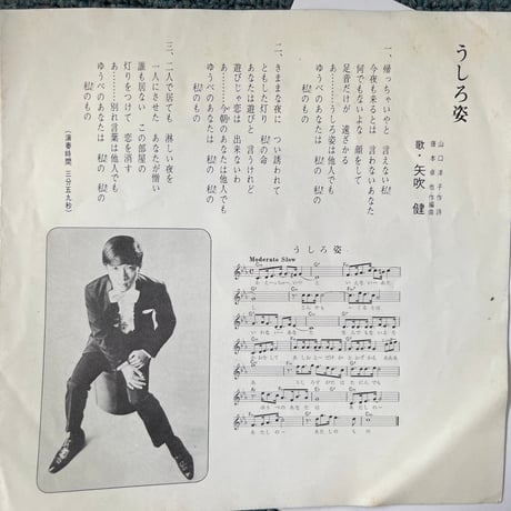矢吹健/うしろ姿