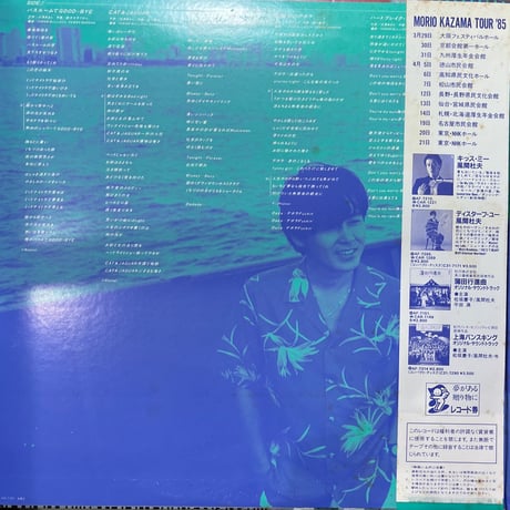 風間杜夫/ OCEAN HEART