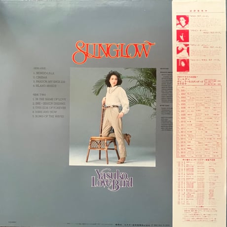 阿川泰子/ サンスノウ　SUNSNOW