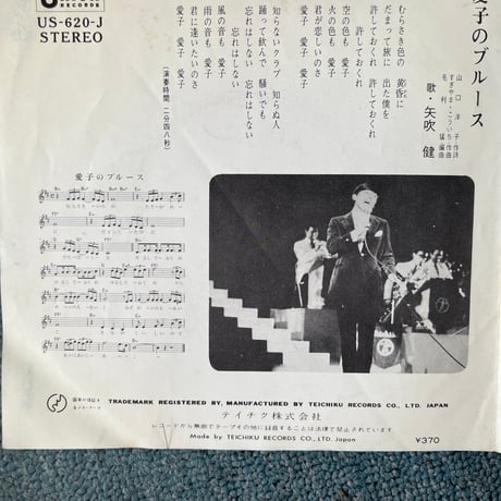 矢吹健/うしろ姿