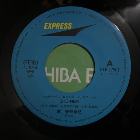 安部恭弘/ SHO-NEN