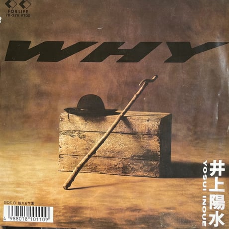 井上陽水/ WHY