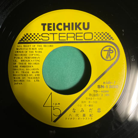 八代亜紀/ なみだ恋
