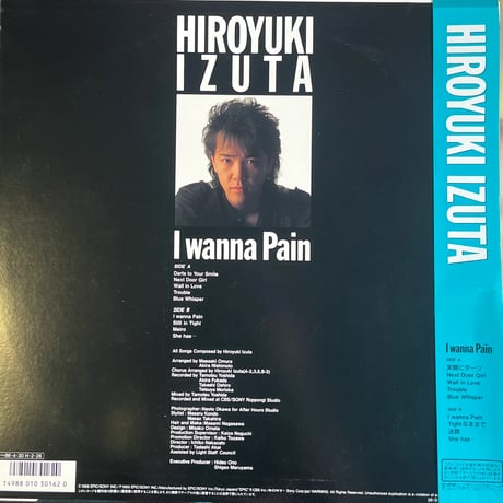 伊豆田洋之/ I WANNA PAIN