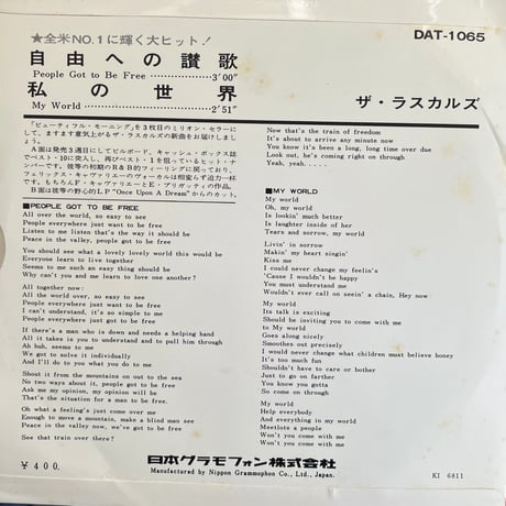 THE RASCALS/ People Got to Be Free